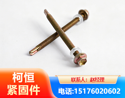 淄博六角钻尾丝