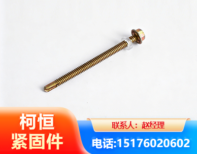 淄博六角钻尾丝