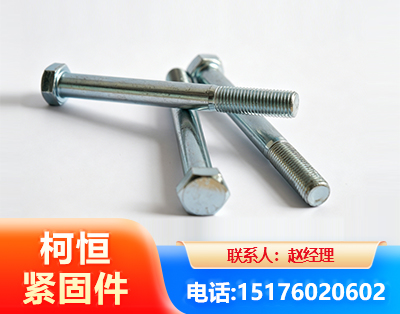 淄博螺栓