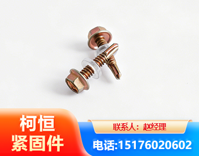 淄博六角钻尾丝